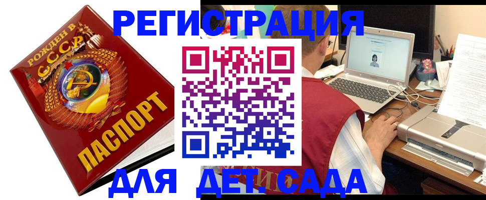 временная регистрация в квартире в Узловой