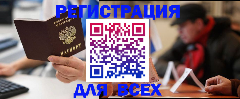 временная регистрация надежно в Узловой