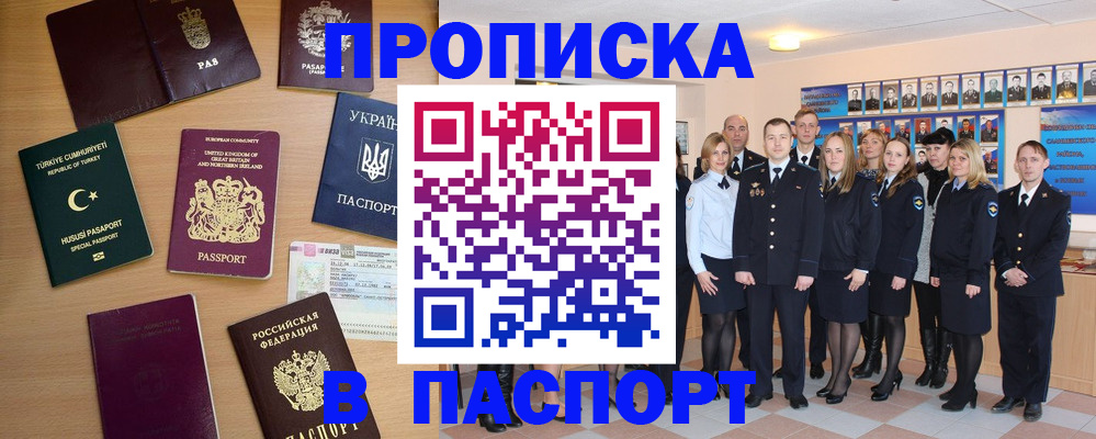 прописка ребенка в Узловой